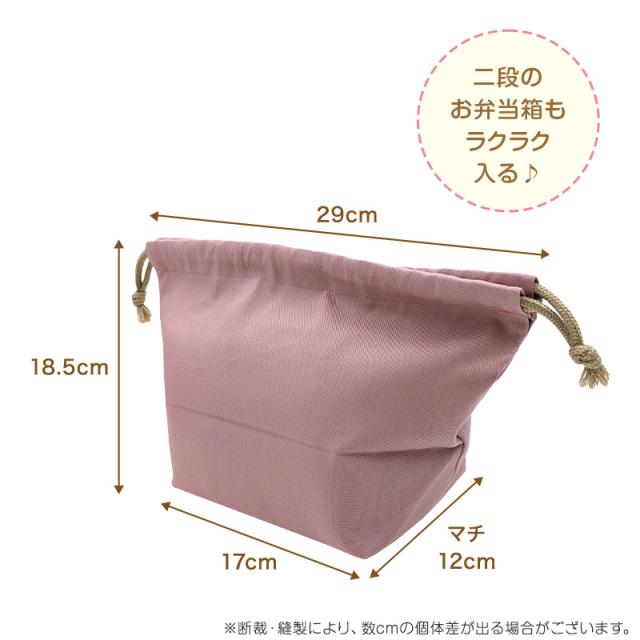ランチ巾着 お弁当袋 給食袋 巾着 子供 18.5cm×29cm (在庫限り)
