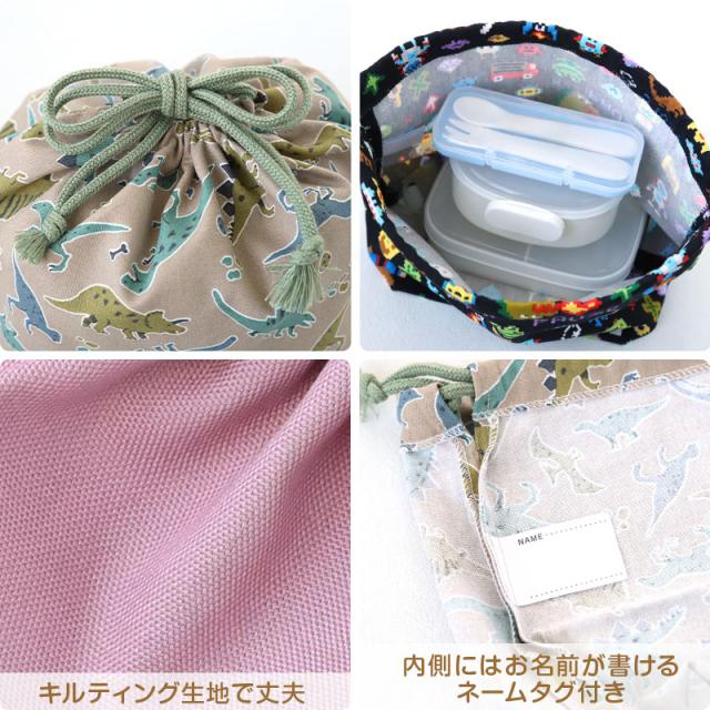 ランチ巾着 お弁当袋 給食袋 巾着 子供 18.5cm×29cm (在庫限り)