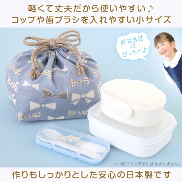 ランチ巾着 お弁当袋 給食袋 巾着 子供 18.5cm×29cm (在庫限り)