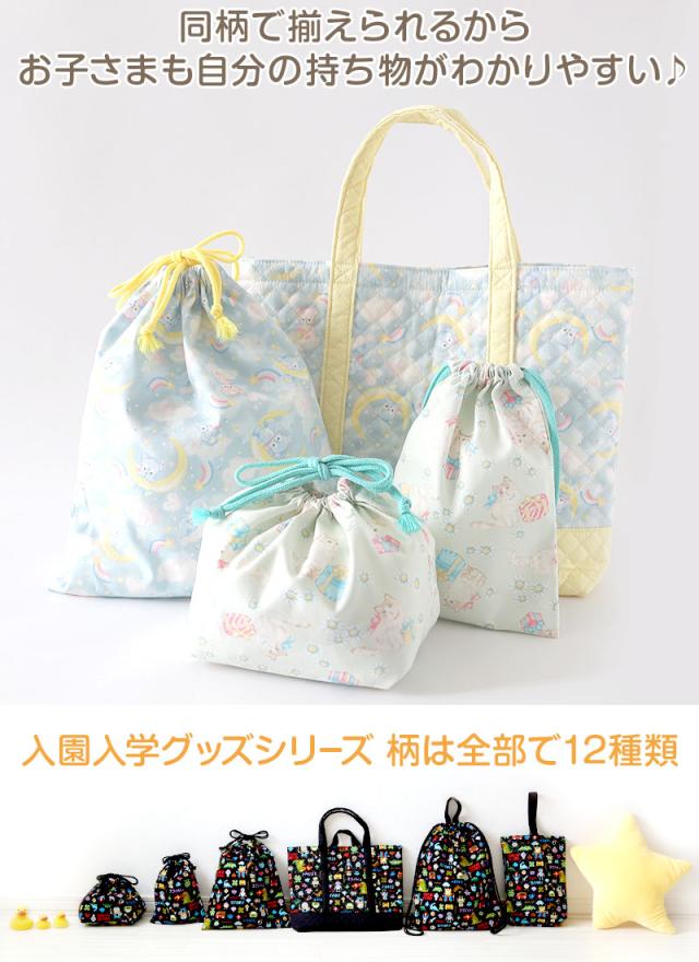 ランチ巾着 お弁当袋 給食袋 巾着 子供 18.5cm×29cm (在庫限り)