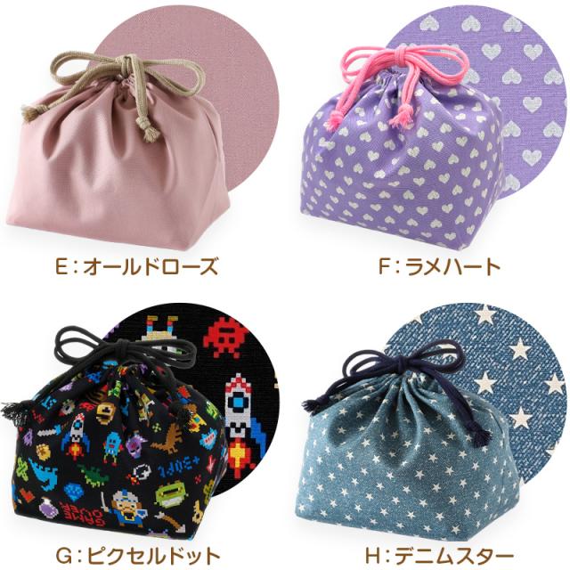 ランチ巾着 お弁当袋 給食袋 巾着 子供 18.5cm×29cm (在庫限り)