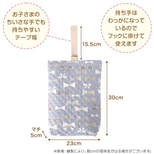シューズバッグ シューズケース 上履き入れ 小学生 子供用 キッズ 男の子 女の子 キルティング 約30cm×23cm (在庫限り)