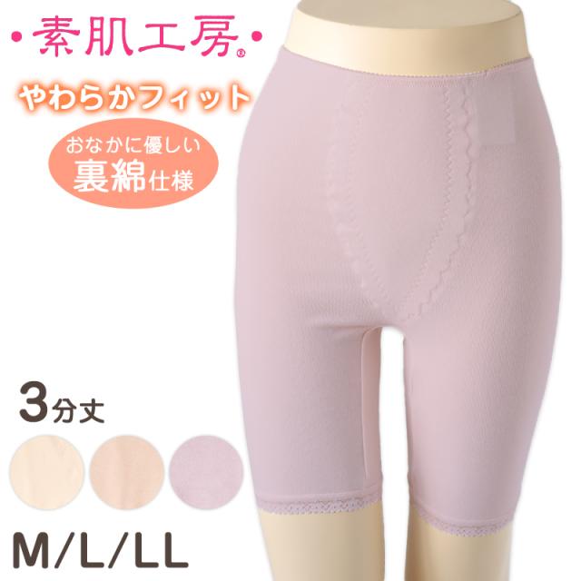 肌着 ストレッチ ボトム 3分丈 レディース 綿混 日本製 M L LL (在庫限り)