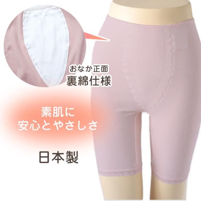 肌着 ストレッチ ボトム 3分丈 レディース 綿混 日本製 M L LL (在庫限り)