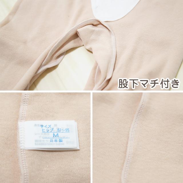 肌着 ストレッチ ボトム 3分丈 レディース 綿混 日本製 M L LL (在庫限り)