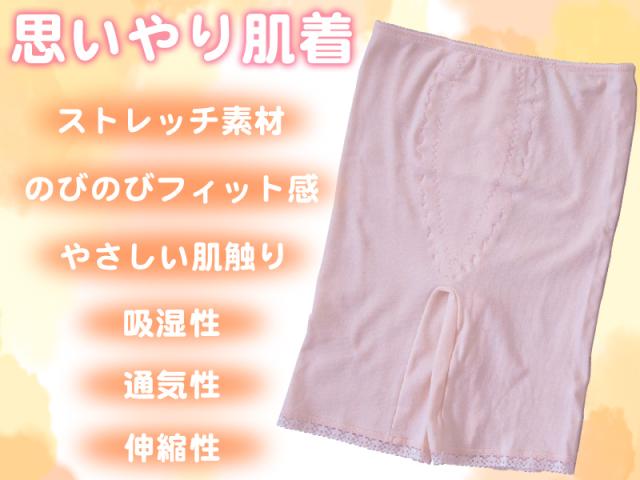 肌着 ストレッチ ボトム 3分丈 レディース 綿混 日本製 M L LL (在庫限り)