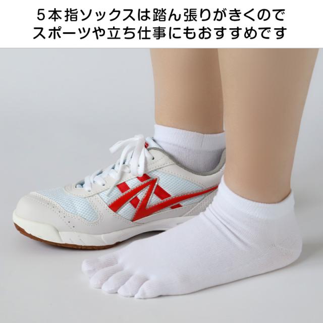 5本指ソックス レディース メンズ スニーカーソックス 薄手 靴下 22-24cm〜28-30cm