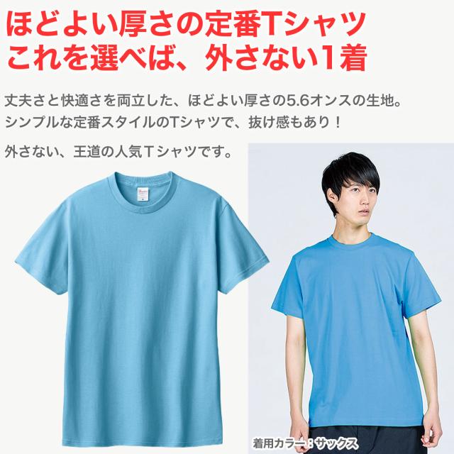 Tシャツ メンズ レディース 定番 無地 半袖 人気 ブランド アメカジ スポーツ アウトドア かっこいい プレゼント S〜XL (取寄せ)