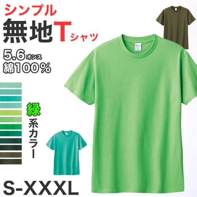 Tシャツ メンズ レディース 定番 無地 半袖 人気 ブランド アメカジ スポーツ アウトドア かっこいい プレゼント S〜XL (取寄せ)