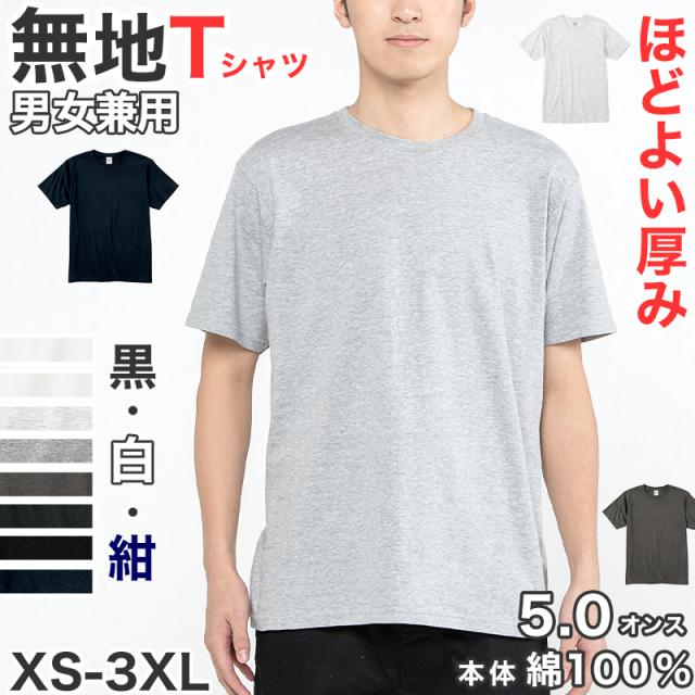 Tシャツ メンズ レディース 定番 無地 半袖 スタイリッシュ ブランド アメカジ スポーツ アウトドア かっこいい XS〜3XL (取寄せ)