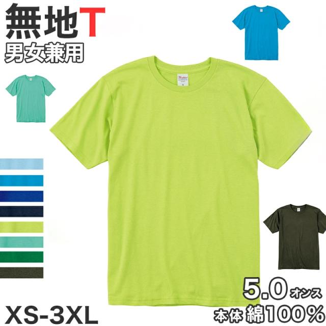 Tシャツ メンズ レディース 定番 無地 半袖 スタイリッシュ ブランド アメカジ スポーツ アウトドア プレゼント XS〜3XL (取寄せ)