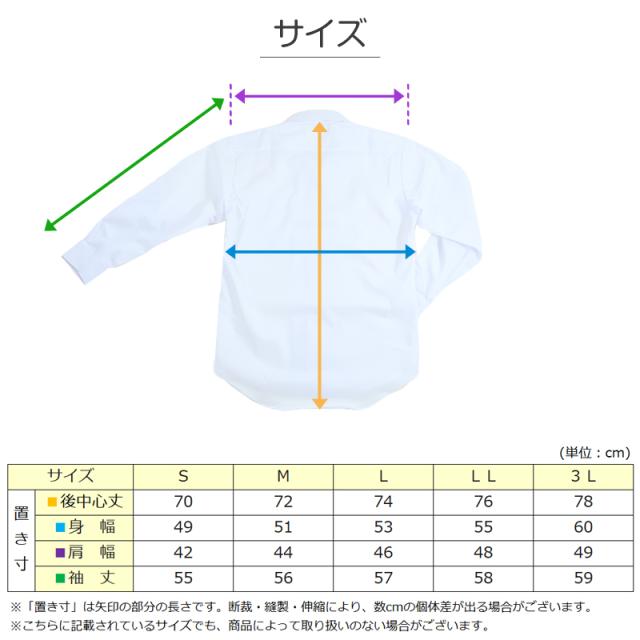 男子 中学生 長袖 開襟シャツ 学生服 S〜3L (取寄せ)
