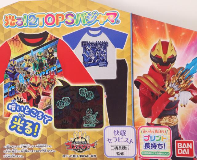 光るパジャマ ゴジュウジャー 男の子 パジャマ キッズ 半袖 長袖 長ズボン 上下セット 100 110 120 130cm (在庫限り)