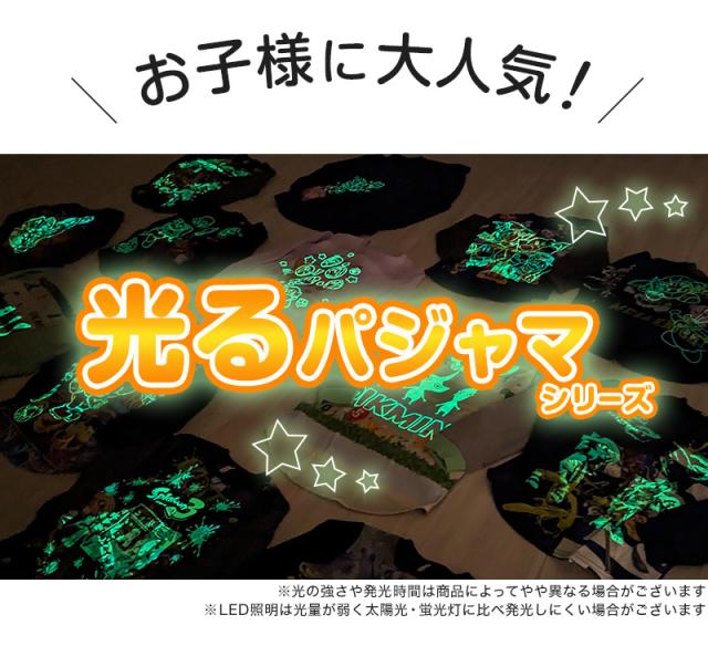 プリキュア パジャマ 光るパジャマ キミとアイドルプリキュア 半袖 長袖 セット 100cm〜130cm (在庫限り)