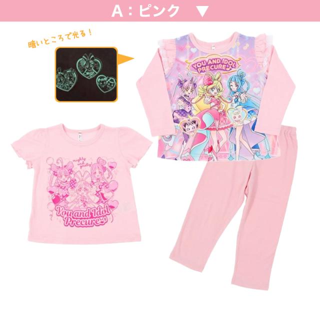 プリキュア パジャマ 光るパジャマ キミとアイドルプリキュア 半袖 長袖 セット 100cm〜130cm (在庫限り)