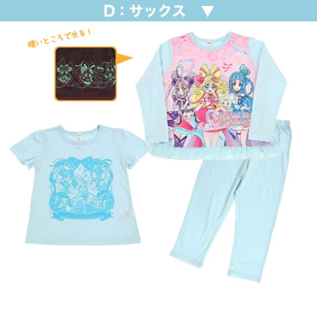 プリキュア パジャマ 光るパジャマ キミとアイドルプリキュア 半袖 長袖 セット 100cm〜130cm (在庫限り)