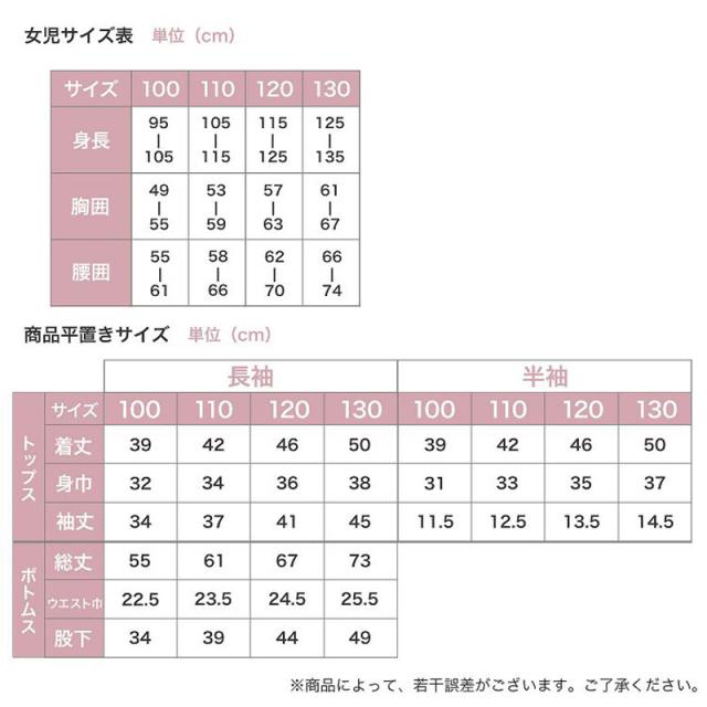 プリキュア パジャマ 光るパジャマ キミとアイドルプリキュア 半袖 長袖 セット 100cm〜130cm (在庫限り)