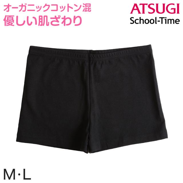 アツギ スパッツ 綿混 マイクロミニ丈 重ね履き オーバーパンツ M・L (在庫限り)