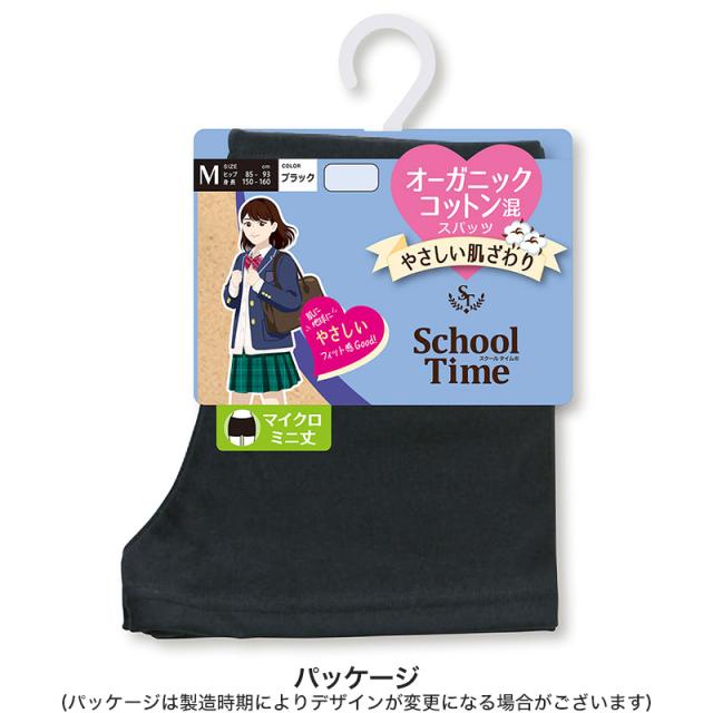 アツギ スパッツ 綿混 マイクロミニ丈 重ね履き オーバーパンツ M・L (在庫限り)