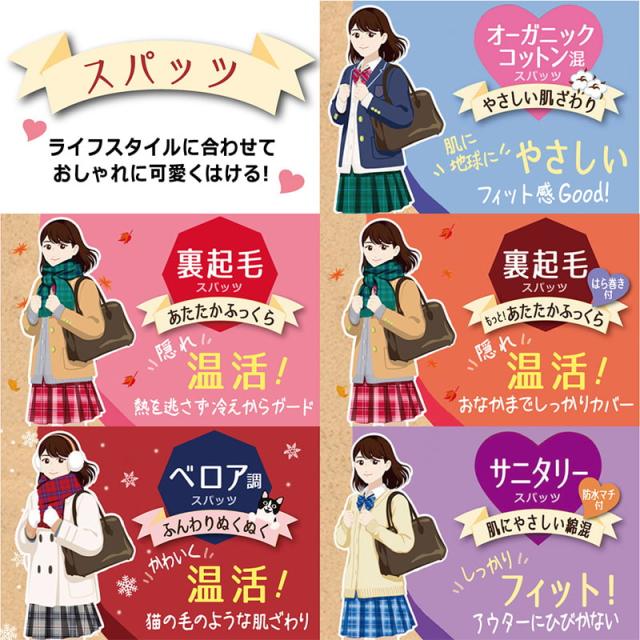 アツギ スパッツ 綿混 マイクロミニ丈 重ね履き オーバーパンツ M・L (在庫限り)