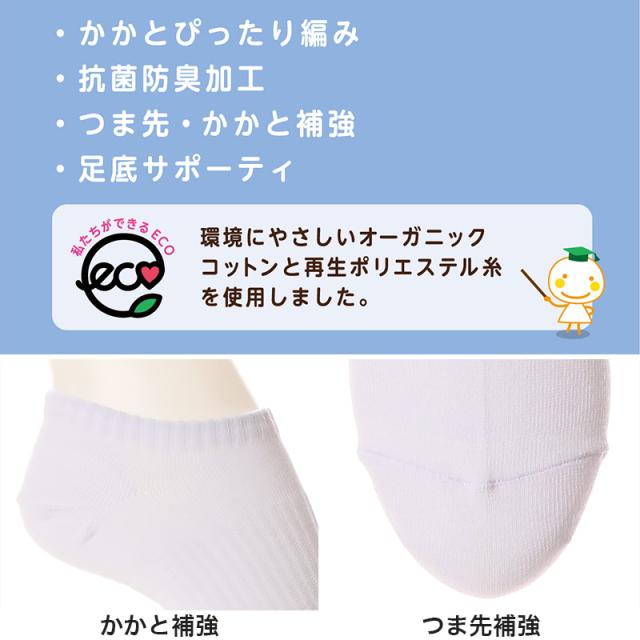 スクールソックス 黒 くるぶしソックス スニーカー丈 ジュニア 靴下 7cm丈 3足組 22-24cm・24-26cm (在庫限り)