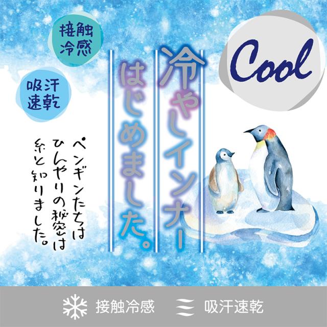 キャミソール レディース インナー 冷感 肌着 夏 接触冷感 アツギ LL (在庫限り)