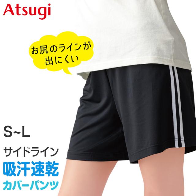 インナーパンツ 黒パンツ スカート下 黒スパッツ 速乾 カバパン スパッツ ジュニア 女子 部屋着 ルームパンツ S〜L