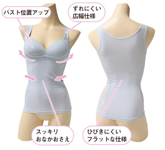 下着 レディース バストアップ キャミソール メッシュ 通気性 M L LL (在庫限り)