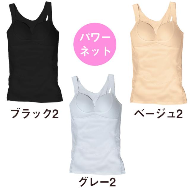 下着 レディース バストアップ キャミソール メッシュ 通気性 M L LL (在庫限り)