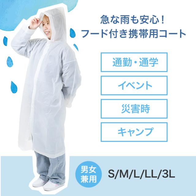 男女兼用 ポケットコート S M L LL 3L