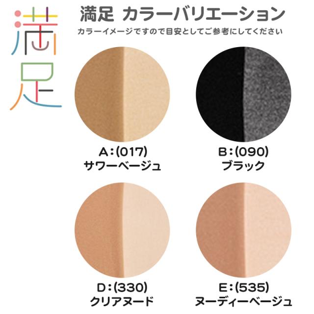 福助 ストッキング サマー 夏 UV 3足組 M-L・L-LL