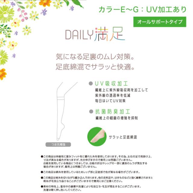 ショートストッキング 3足組 足底綿 ストッキング レディース ショート丈 パンスト ノンラン 抗菌防臭 UV 22-25cm