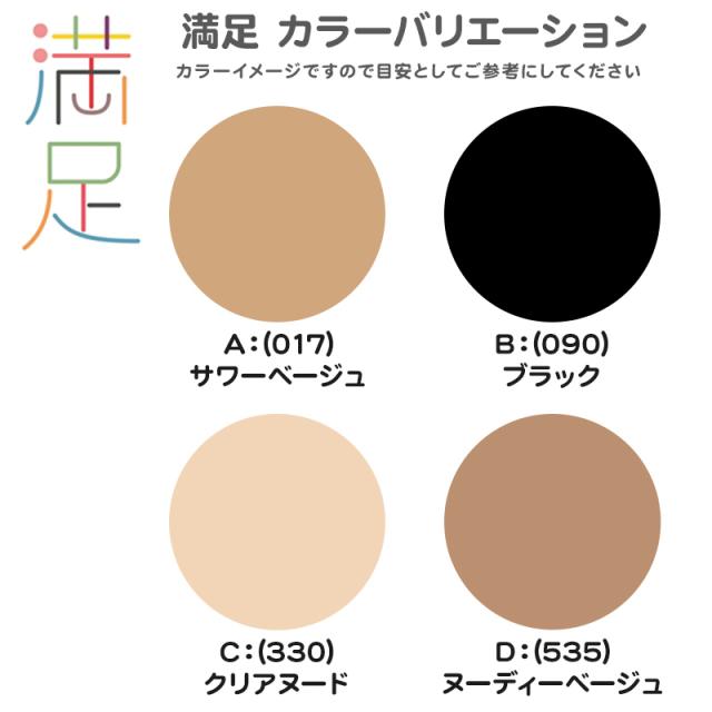 福助 ショート ストッキング 膝下 つま先スルー 3足組 22-25cm (在庫限り)