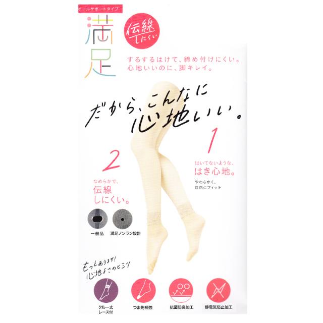 福助 ショート ストッキング クルー丈 レディース 抗菌 防臭 22-25cm (在庫限り)