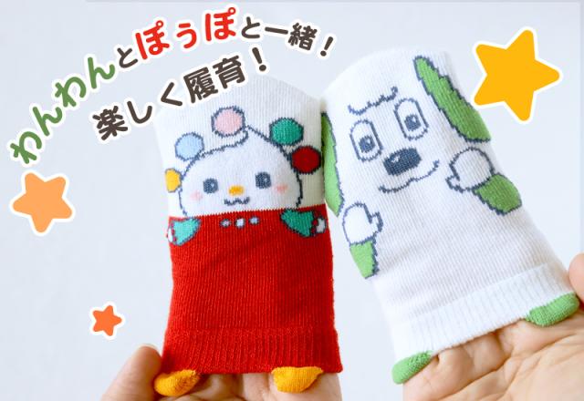 いないいないばあっ！ ベビーソックス 靴下 キッズ 男の子 女の子 9-14cm