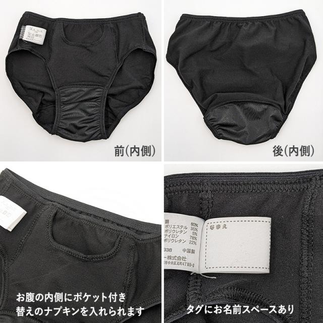 サニタリーショーツ ジュニア ポケット 生理用ショーツ 2枚組 女の子 子供 140cm〜165cm
