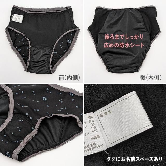 サニタリーショーツ 夜用 ジュニア 生理用ショーツ 子供 2枚組 女の子 140cm〜165cm (在庫限り)