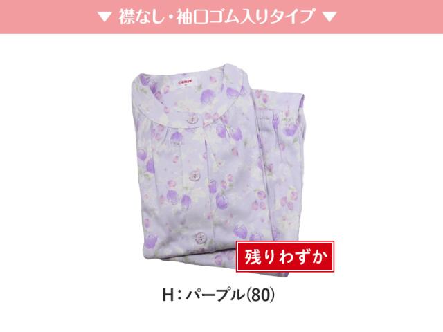 グンゼ パジャマ 保湿なめらか 婦人 長袖長パンツ パジャマ S〜3L (送料無料) (在庫限り)