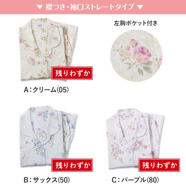 グンゼ パジャマ 保湿なめらか 婦人 長袖長パンツ パジャマ S〜3L (送料無料) (在庫限り)
