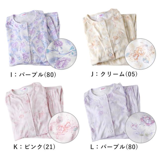グンゼ パジャマ 長袖 レディース 婦人 S〜LL (送料無料) (在庫限り)