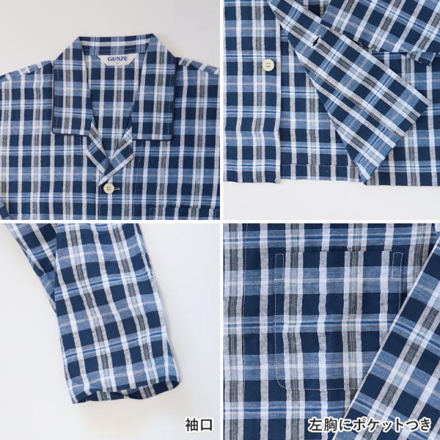 グンゼ パジャマ メンズ 綿100% 長袖長パンツ パジャマ S〜LL (送料無料) (在庫限り)