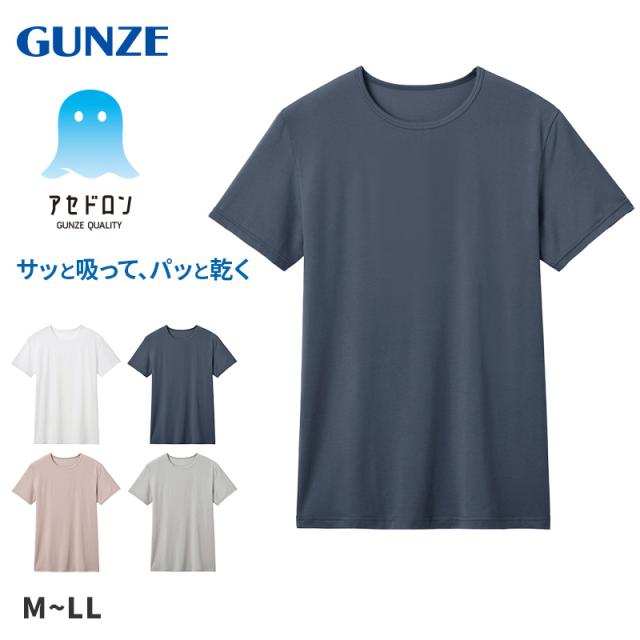 アセドロン クルーネック Tシャツ グンゼ メンズ M L LL