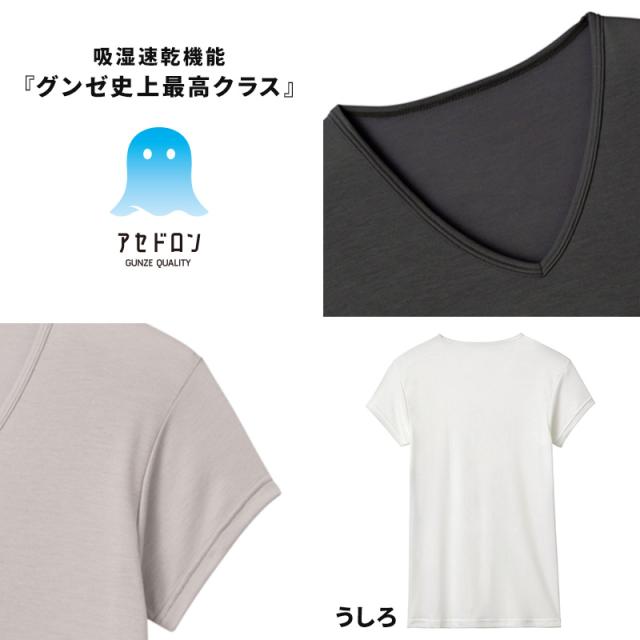アセドロン Vネック Tシャツ グンゼ 鹿の子 クールマジック メンズ M〜LL