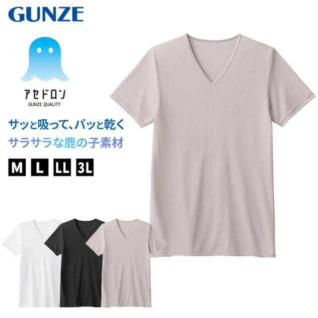 アセドロン Vネック Tシャツ グンゼ 鹿の子 メンズ M L LL 3L