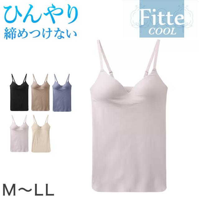 グンゼ KIREILABO Fitte COOL ブラキャミソール カップ付きインナー M〜LL