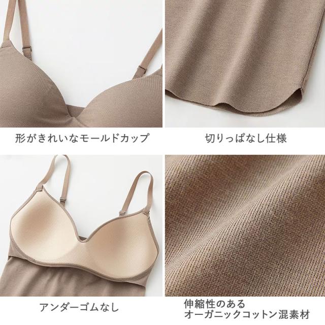 グンゼ KIREILABO Fitte COOL ブラキャミソール カップ付きインナー M〜LL