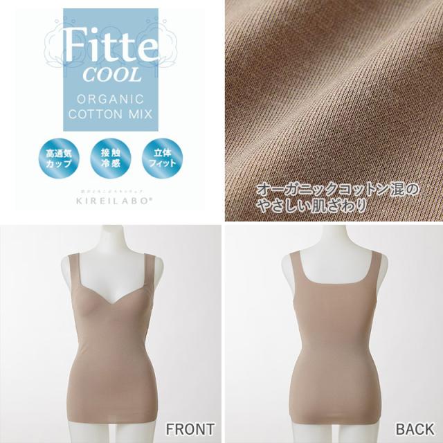 グンゼ タンクトップ カップ付き ブラトップ レディース 冷感 夏 インナー M〜LL