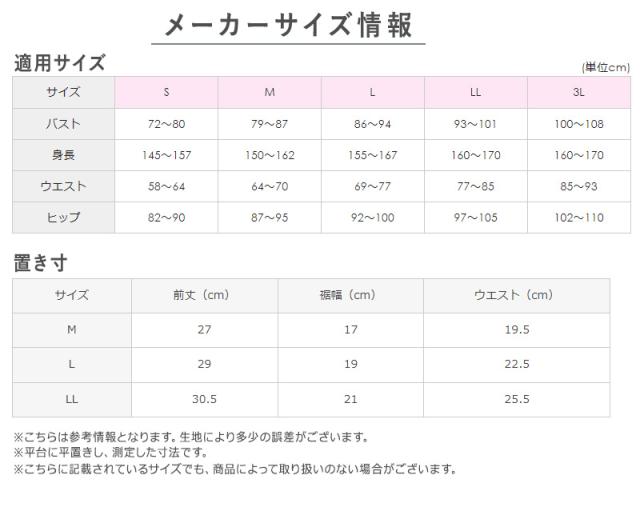グンゼ キレイラボ ショーツ 冷感 レディース シームレス レギュラー M〜LL