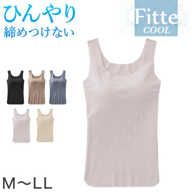 グンゼ KIREILABO Fitte COOL ブラタンクトップ カップ付きインナー M〜LL