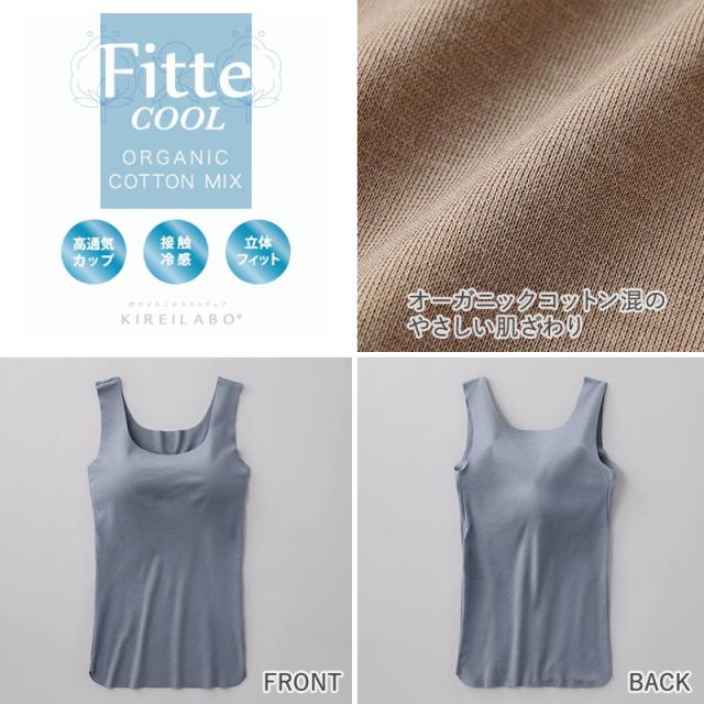 グンゼ KIREILABO Fitte COOL ブラタンクトップ カップ付きインナー M〜LL